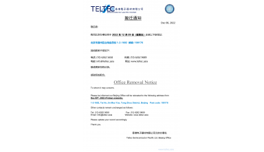 搬遷通知---Teltec北京辦事處